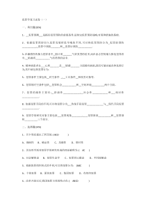 犯罪学试题及答案