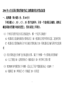 三级数据库技术历年笔试真题及答案【完整版】