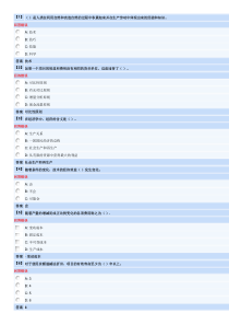 三级综合医院临床科室技术标准