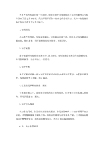 三联汽修告诉您应急修车的十大关键窍门盘点