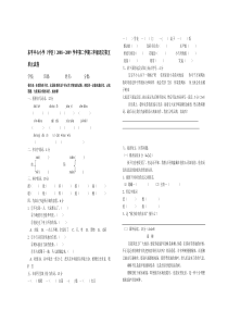 东孚中心小学三年级5至期末试卷