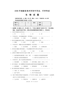 06生物会考