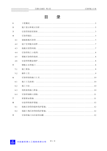 东宝康园一期工程后浇带(修改后)施工方案