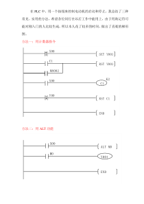 三菱PLC用一个按钮控制电动机的运行和停止