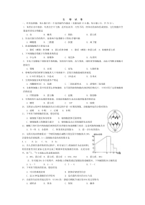 07-09江苏物理化学生物历史地理政治学业水平测试试卷(含答案)792120103