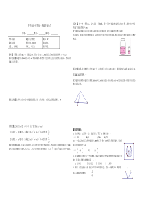 东平高级中学高一年级学案数1