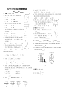 东沟中学2013年七年级(下)期末考试数学试题(含答案)