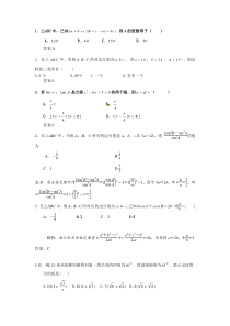 三角恒等变换,正余弦定理训练题