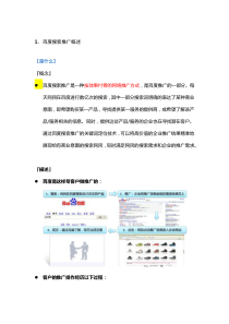 东莞企业做百度推广方案