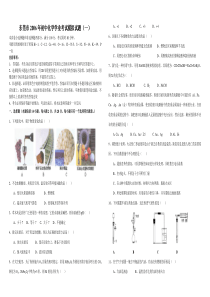 东莞市2006年初中化学学业考试模拟试题(一)