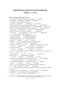 东营职业学院农业工程系专升本统考英语考前模拟试卷