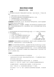 09届二轮生物备考会交流材料(蕲春补校)