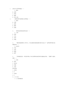 东财1209《管理学B》作业答案(随堂练习)