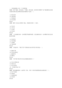 东财2013《金融企业财务分析》复习题及参考答案