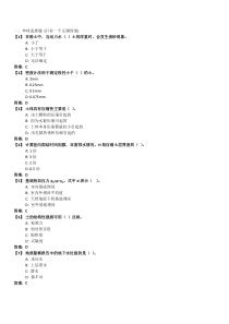 东财《土力学与地基基础》考前模拟题