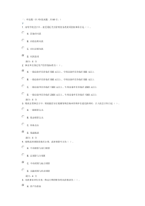 东财《政府与非营利组织会计》在线作业三满分试卷