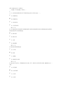 东财《金融企业会计》在线作业三套及答案