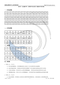 东财《金融学》课程考试复习题参考答案