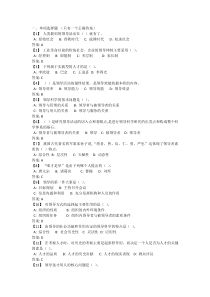 东财《领导科学》2013-9_复习题及参考答案