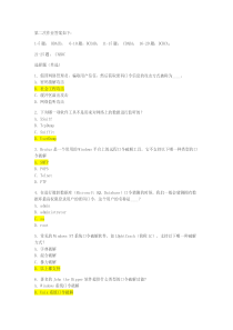 上海交大网络攻击与防御技术第二次作业