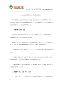 上海住房公积金提取后会影响贷款的额度吗