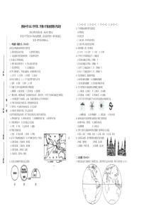 上海初级中学2014学年第二学期六年级地理期末考试卷