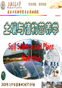 上海交大周丕生土壤学第5章土壤水气热状况