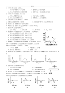 10海南生物