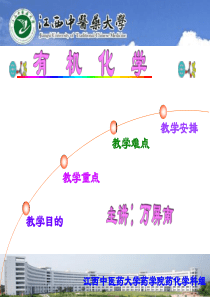 10羧酸及羧酸衍生物