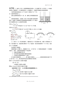 上海市各区2015年物理二模计算大题含答案