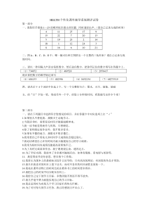 个性化诊断系统试卷