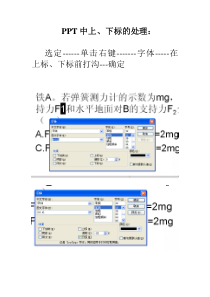 中上下标的处理2