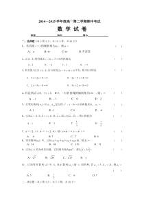 中专校高一(下)数学期中试卷