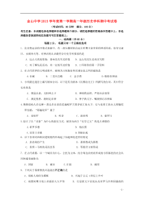 中业网校2012年一建《建设工程法规及相关知识》真题及答案