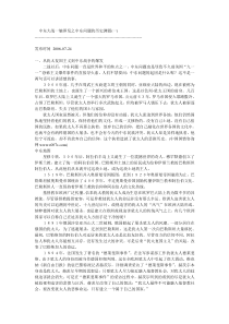 中东大战一触即发之中东问题的历史渊源