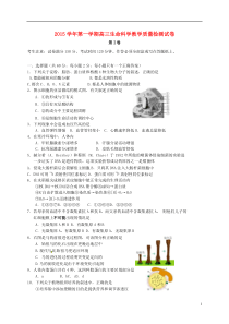 上海市长宁区2016届高三生物12月质量检测试题