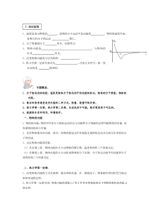 上海市高二物理第七章能的转化与能量守恒定律专题