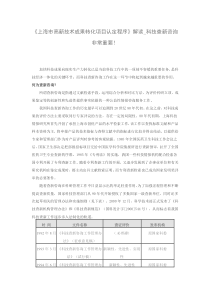 上海市高新技术成果转化项目认定程序