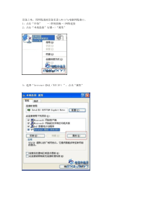 中兴W300D路由破解教程指引(图文)