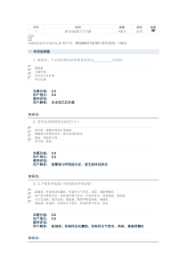 中农大2013兽医传染病学作业2及答案