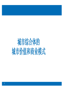 上海新天地香港太古汇等14个城市综合体案.