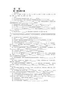 中医妇科学试题集a