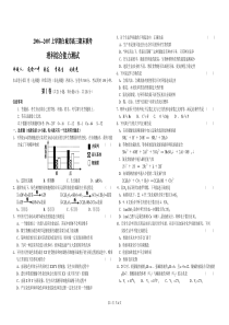 1、下图表示动物细胞进行某项生命活动前后的几种生物膜面积的变