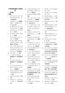 中医护理学基础Z复习题