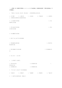 中医综合考研真题1991年