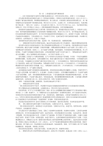 上海通用别克轿车维修实例