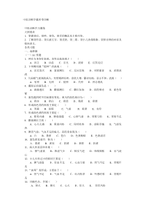 中医诊断学带详解题库不跑堂