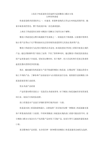 上海长宁热流道供应商选择合适的侧浇口解决方案