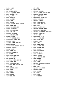 上海高考英语词汇手册列表