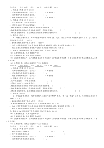 中南大学2005级网络会计试卷